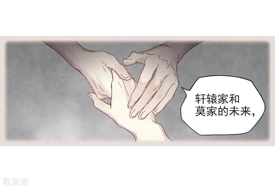 第22话2回家-摩耶·人间玉-飒飒动漫（第5张）