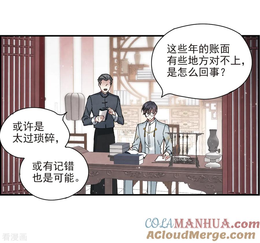 第23话1无悔-摩耶·人间玉-飒飒动漫（第5张）