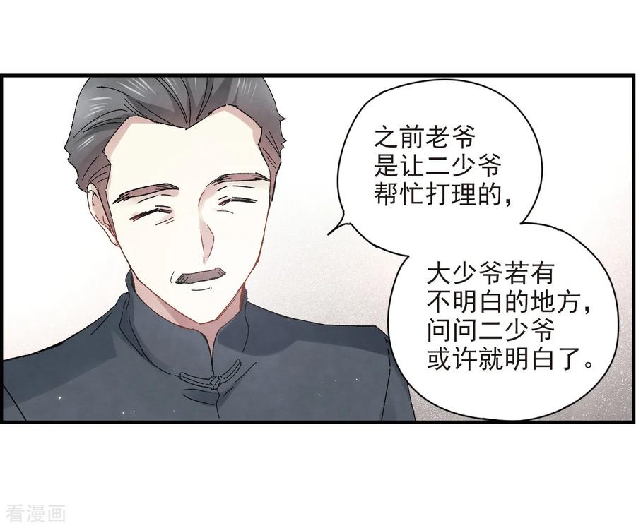 第23话1无悔-摩耶·人间玉-飒飒动漫（第6张）