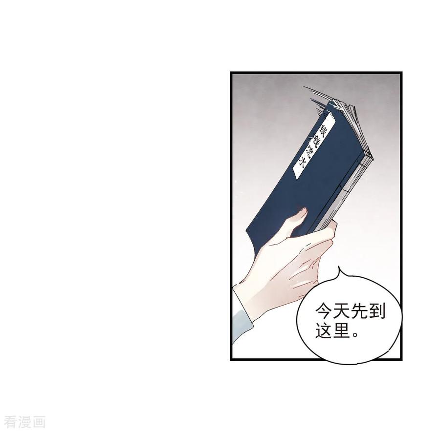 第23话1无悔-摩耶·人间玉-飒飒动漫（第8张）