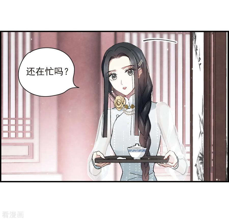 第23话1无悔-摩耶·人间玉-飒飒动漫（第12张）