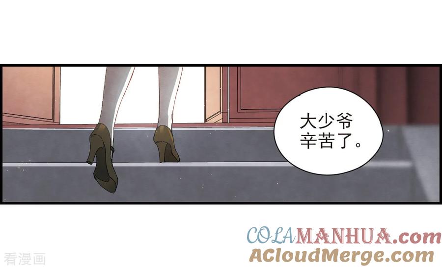 第23话1无悔-摩耶·人间玉-飒飒动漫（第9张）