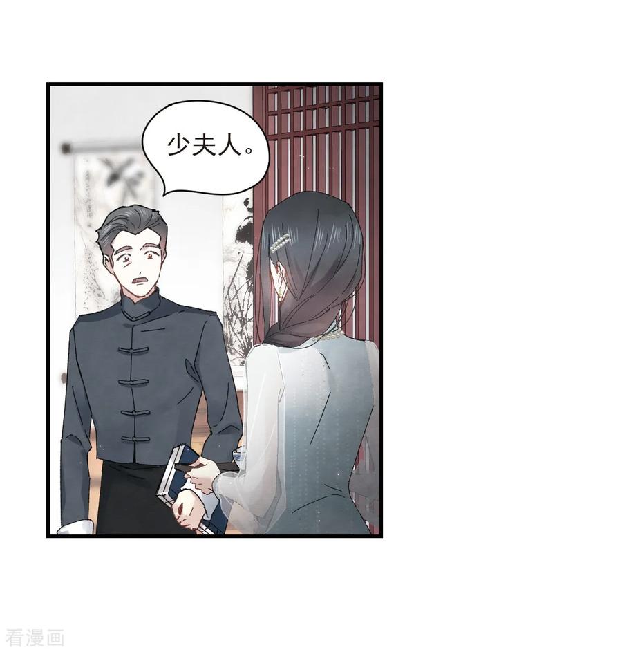 第23话1无悔-摩耶·人间玉-飒飒动漫（第10张）