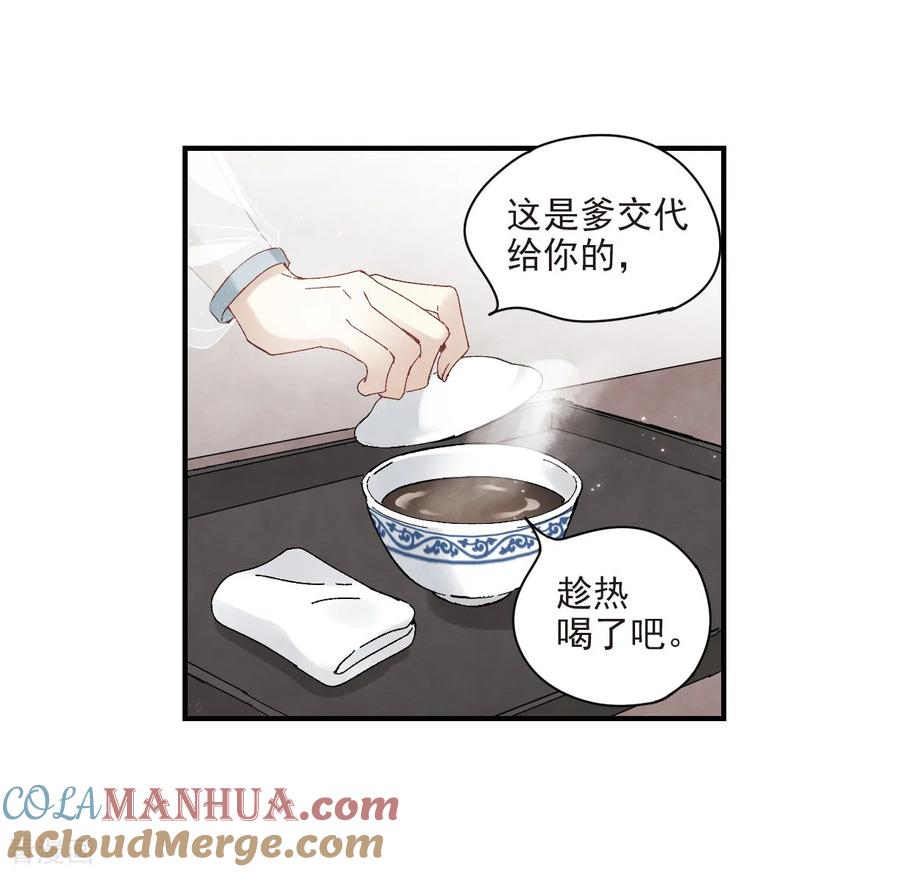 第23话1无悔-摩耶·人间玉-飒飒动漫（第15张）