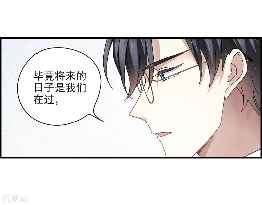第23话2无悔-摩耶·人间玉-飒飒动漫（第10张）