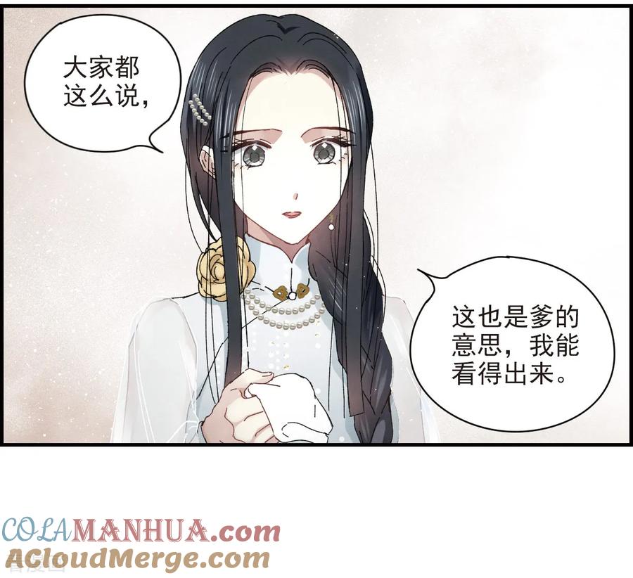 第23话2无悔-摩耶·人间玉-飒飒动漫（第3张）