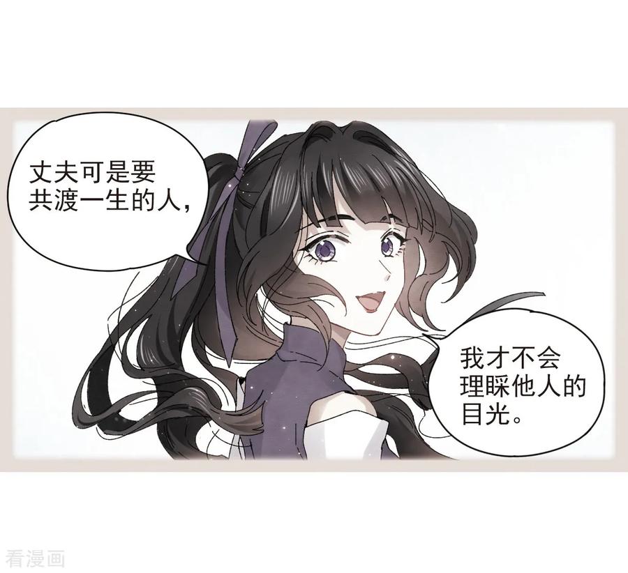 第23话2无悔-摩耶·人间玉-飒飒动漫（第12张）