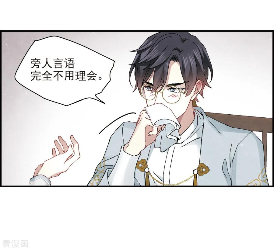 第23话2无悔-摩耶·人间玉-飒飒动漫（第4张）