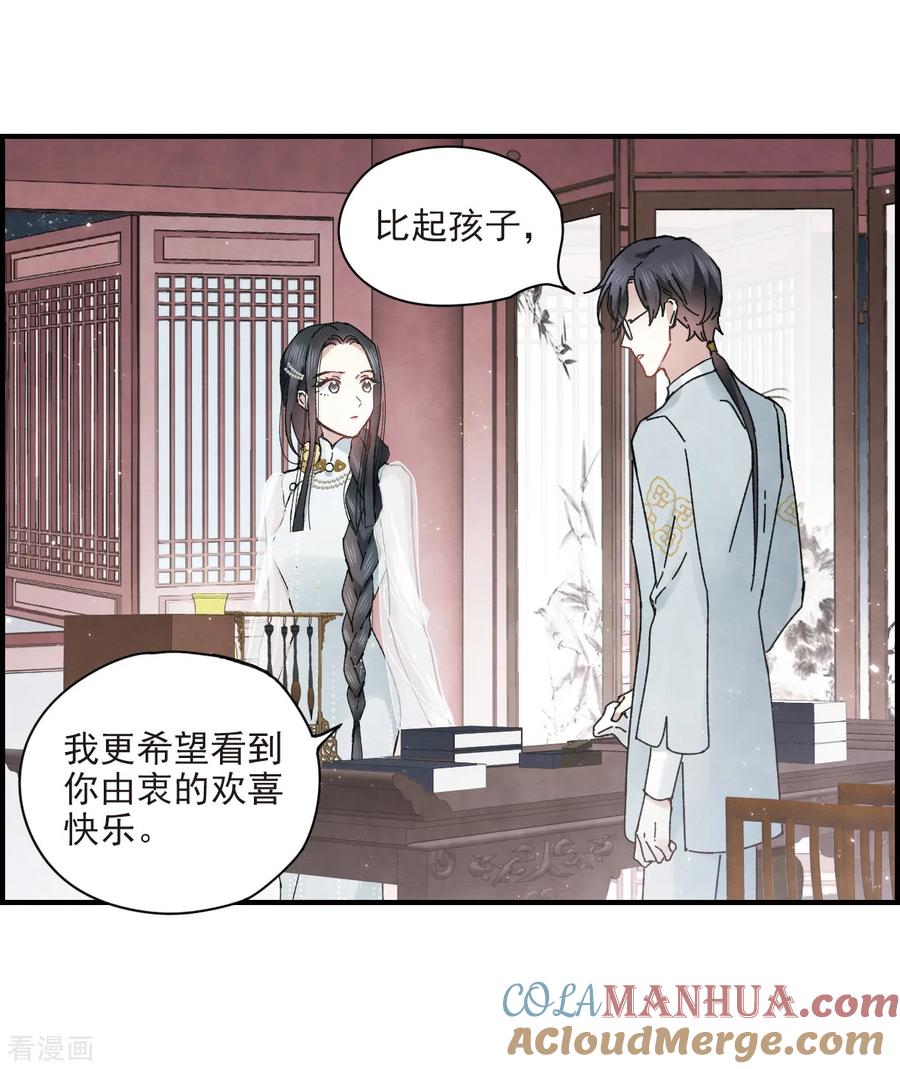 第23话2无悔-摩耶·人间玉-飒飒动漫（第9张）