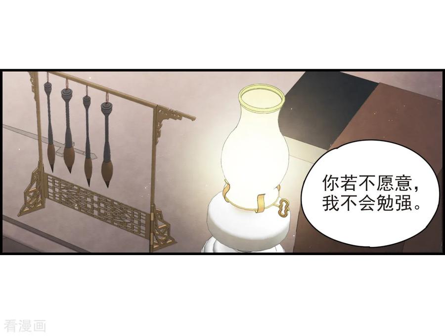第23话2无悔-摩耶·人间玉-飒飒动漫（第8张）