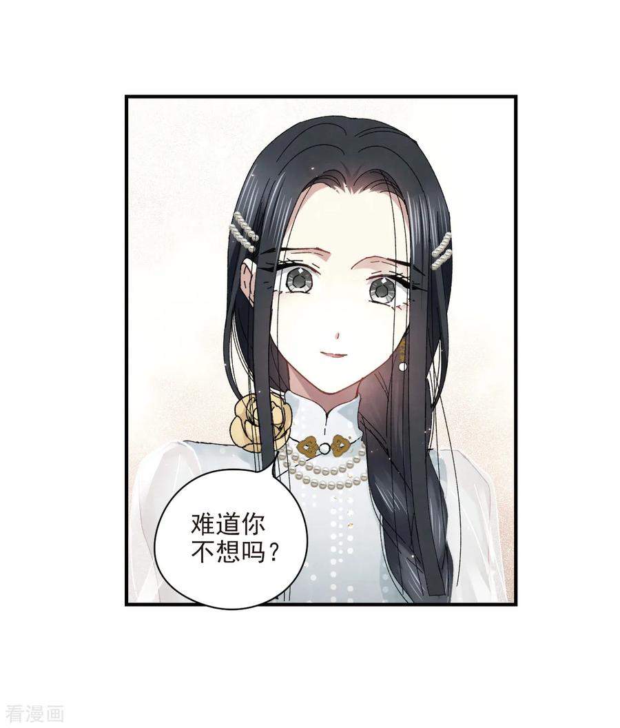 第23话2无悔-摩耶·人间玉-飒飒动漫（第6张）