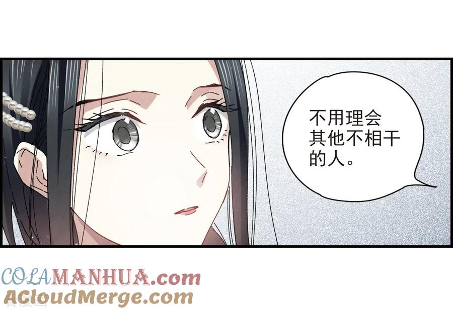 第23话2无悔-摩耶·人间玉-飒飒动漫（第11张）