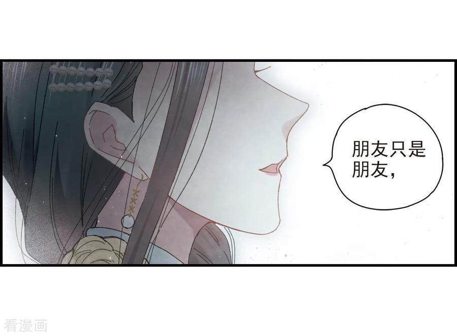 第23话3无悔-摩耶·人间玉-飒飒动漫（第4张）