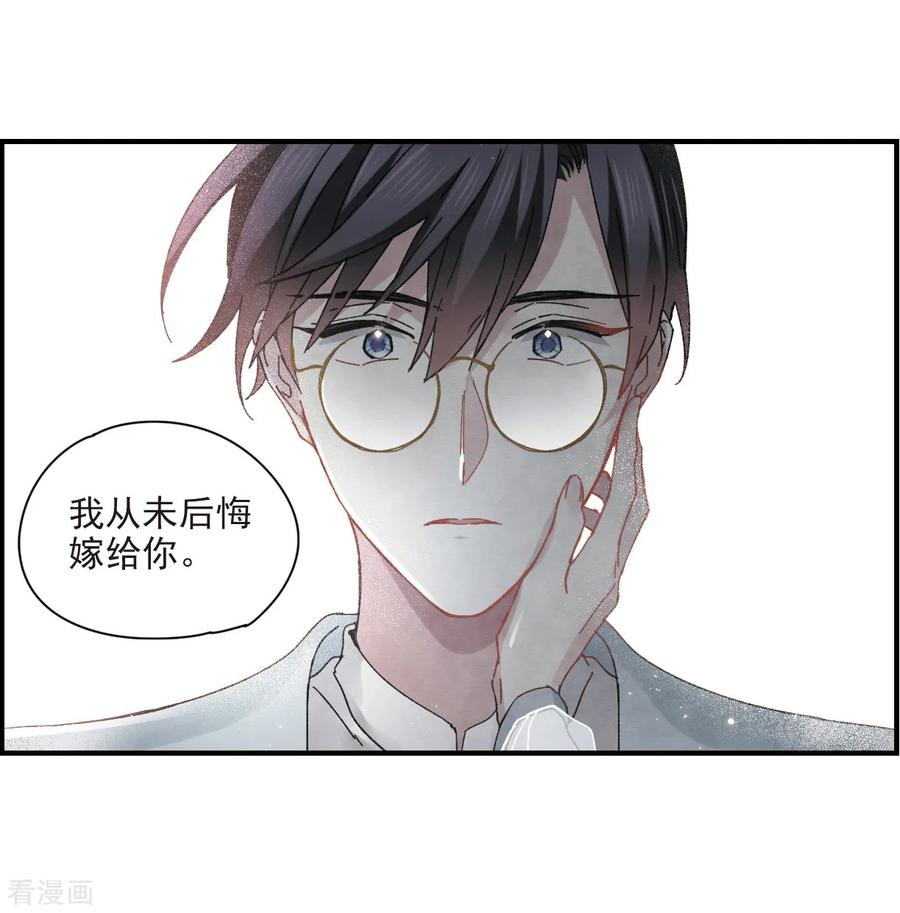 第23话3无悔-摩耶·人间玉-飒飒动漫（第12张）