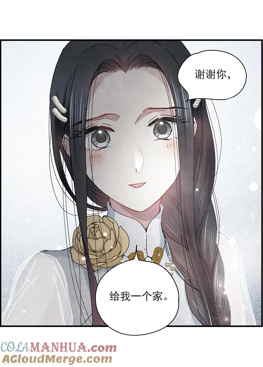 第23话3无悔-摩耶·人间玉-飒飒动漫（第13张）