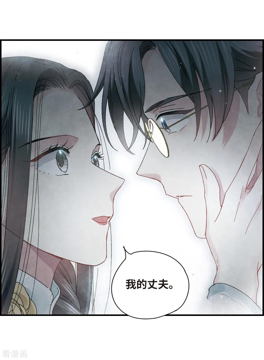 第23话3无悔-摩耶·人间玉-飒飒动漫（第6张）