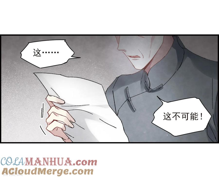 第23话3无悔-摩耶·人间玉-飒飒动漫（第15张）