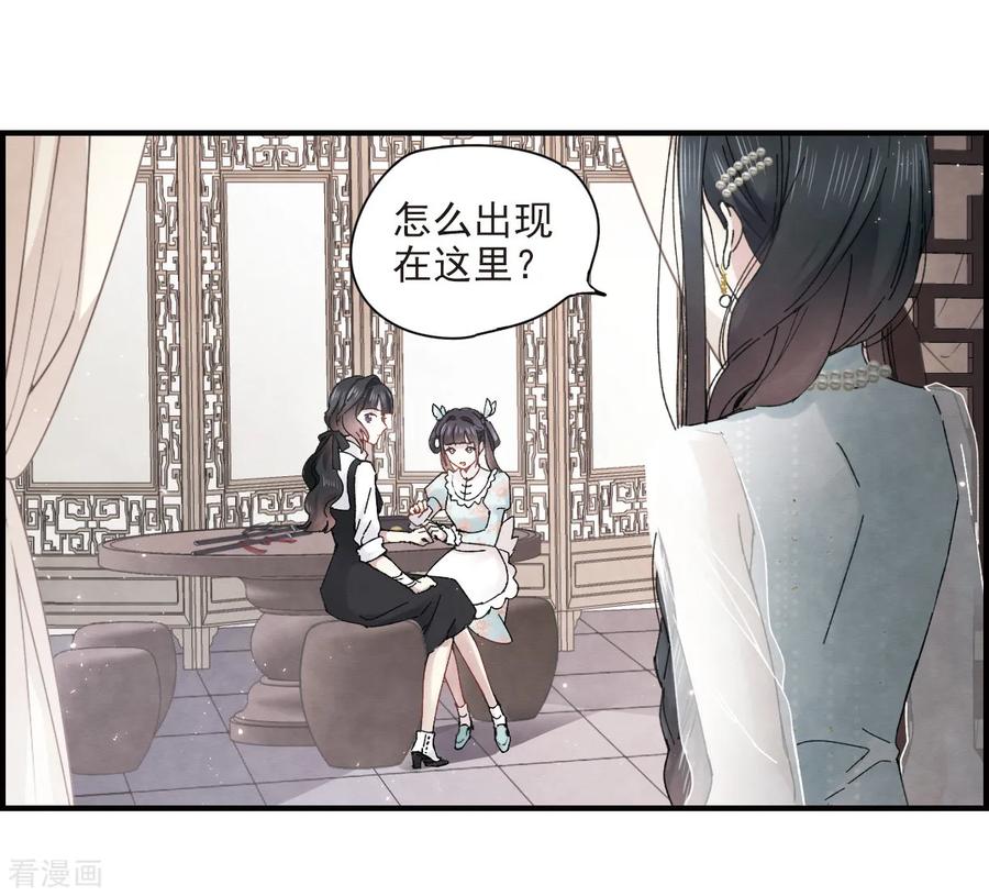 第24话1谎言-摩耶·人间玉-飒飒动漫（第8张）