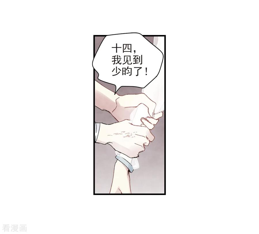 第24话1谎言-摩耶·人间玉-飒飒动漫（第12张）