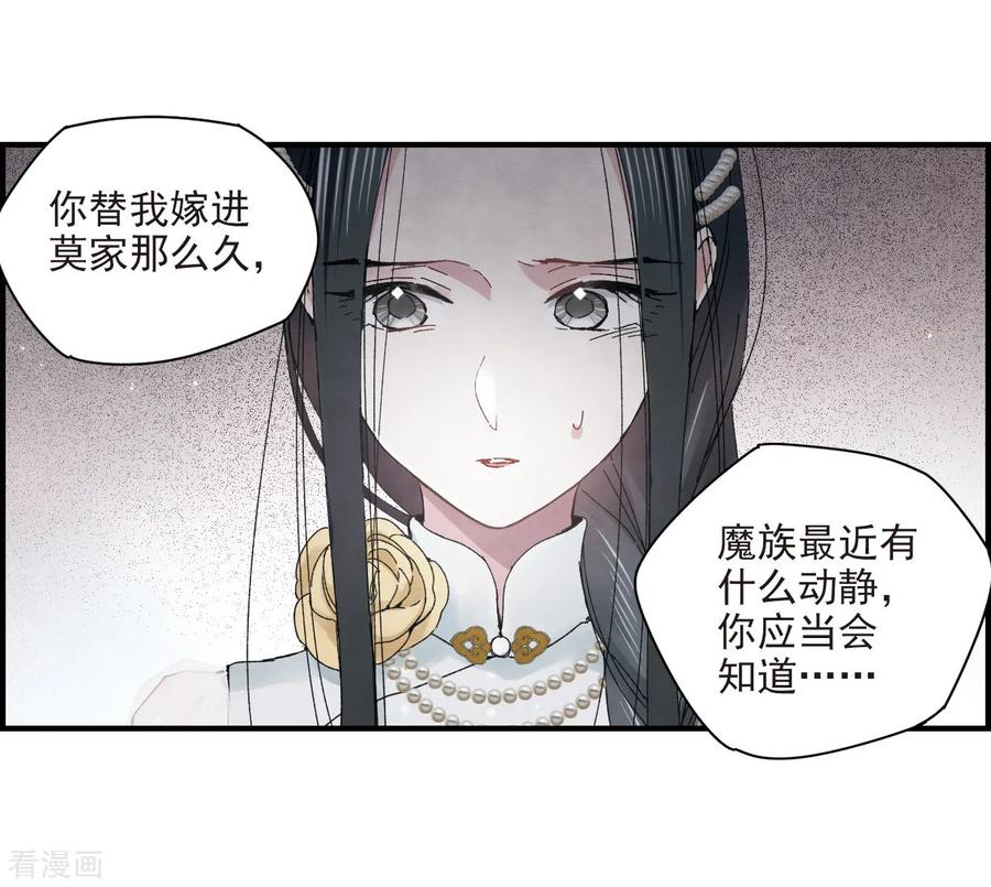 第24话1谎言-摩耶·人间玉-飒飒动漫（第14张）