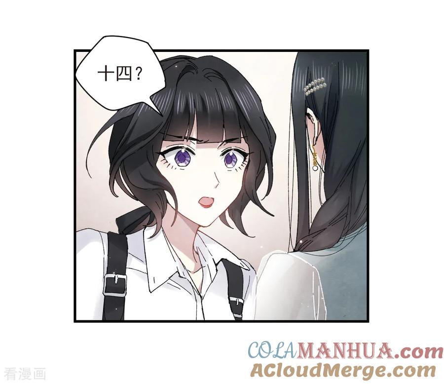 第24话1谎言-摩耶·人间玉-飒飒动漫（第15张）