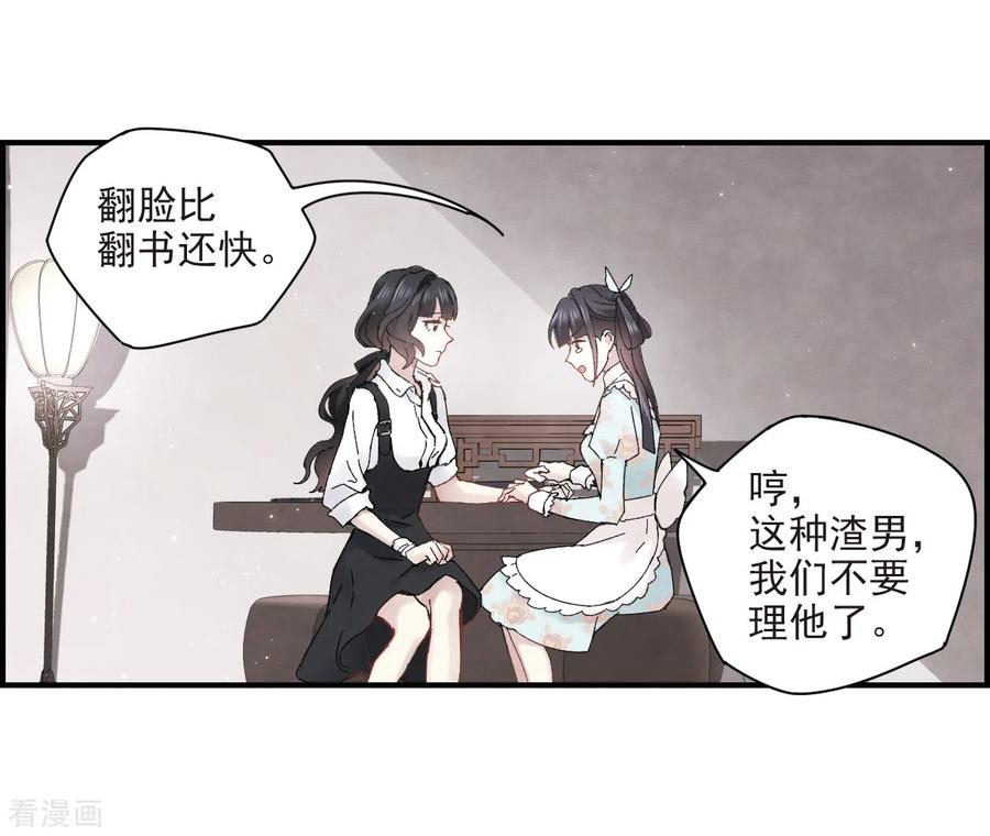 第24话1谎言-摩耶·人间玉-飒飒动漫（第6张）