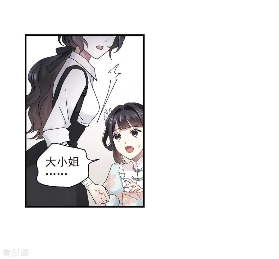 第24话1谎言-摩耶·人间玉-飒飒动漫（第10张）