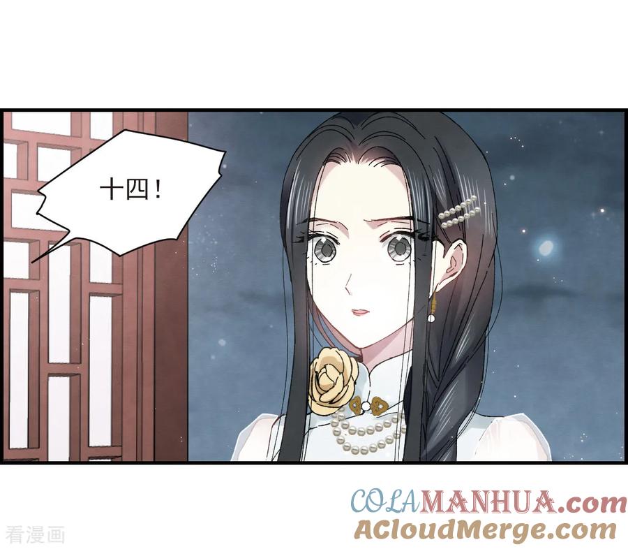 第24话1谎言-摩耶·人间玉-飒飒动漫（第9张）