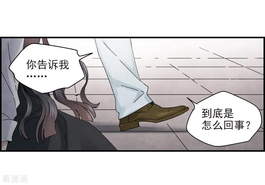 第24话2谎言-摩耶·人间玉-飒飒动漫（第4张）