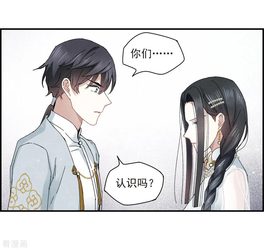 第24话2谎言-摩耶·人间玉-飒飒动漫（第8张）