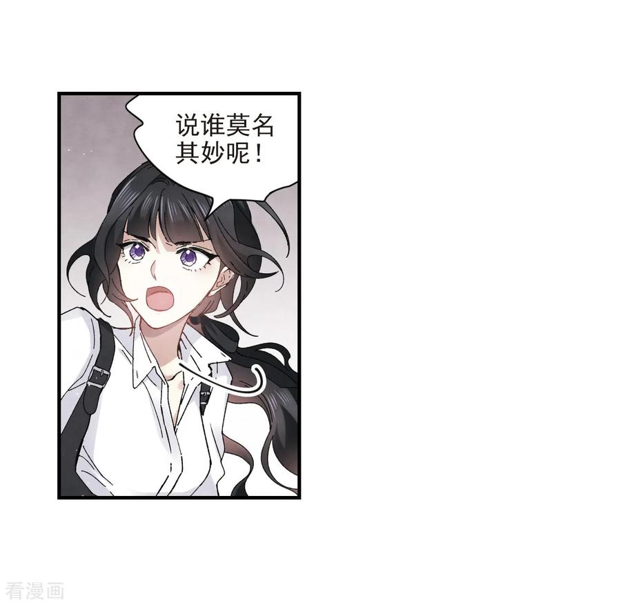 第24话2谎言-摩耶·人间玉-飒飒动漫（第6张）