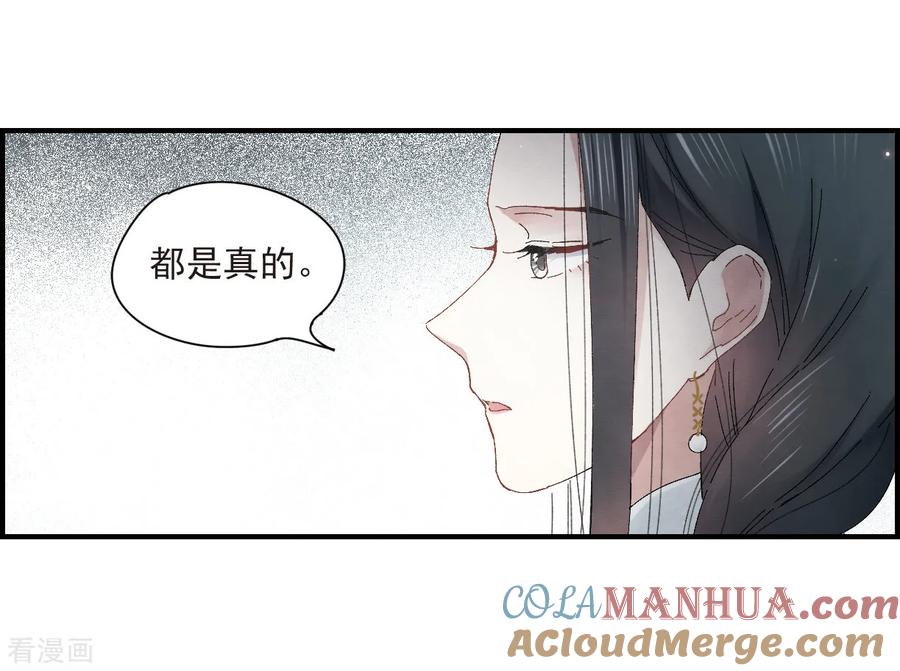 第24话2谎言-摩耶·人间玉-飒飒动漫（第11张）