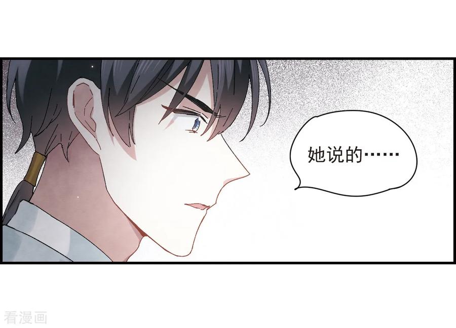 第24话2谎言-摩耶·人间玉-飒飒动漫（第10张）