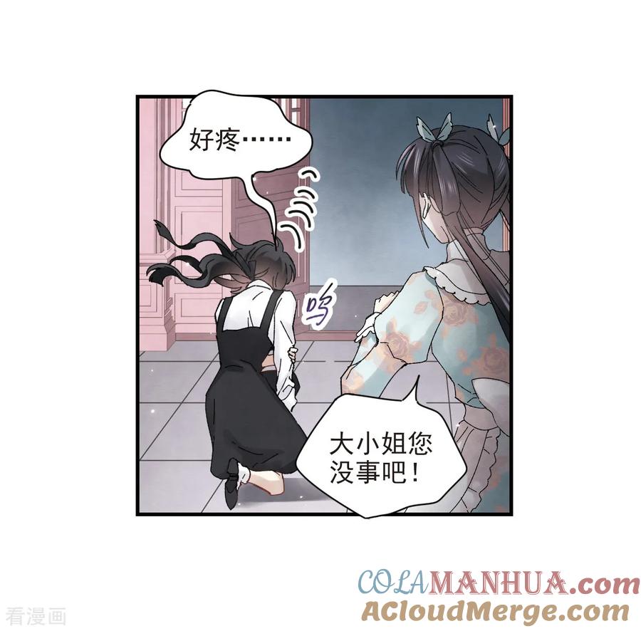 第24话2谎言-摩耶·人间玉-飒飒动漫（第7张）