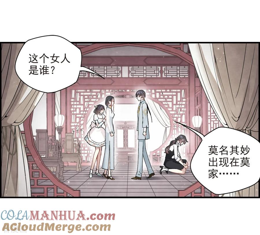 第24话2谎言-摩耶·人间玉-飒飒动漫（第5张）