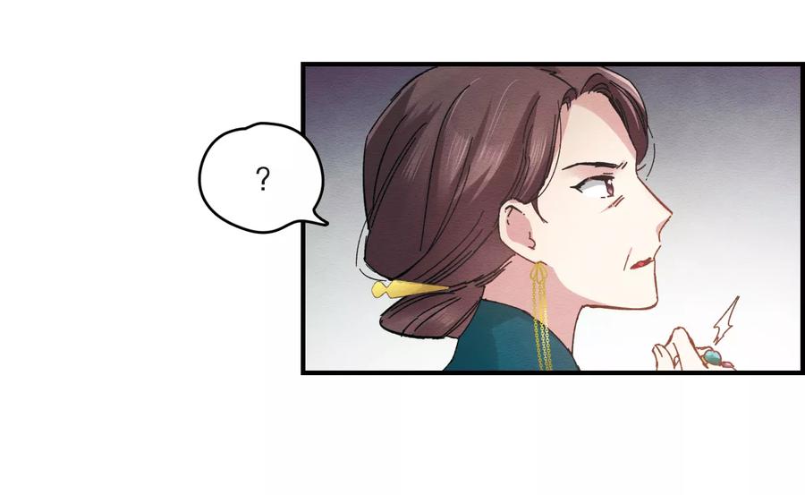 第2话2敬茶-摩耶·人间玉-飒飒动漫（第3张）