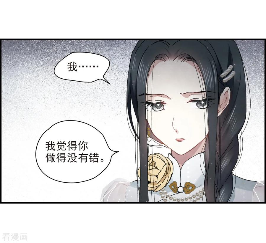 第24话3谎言-摩耶·人间玉-飒飒动漫（第10张）