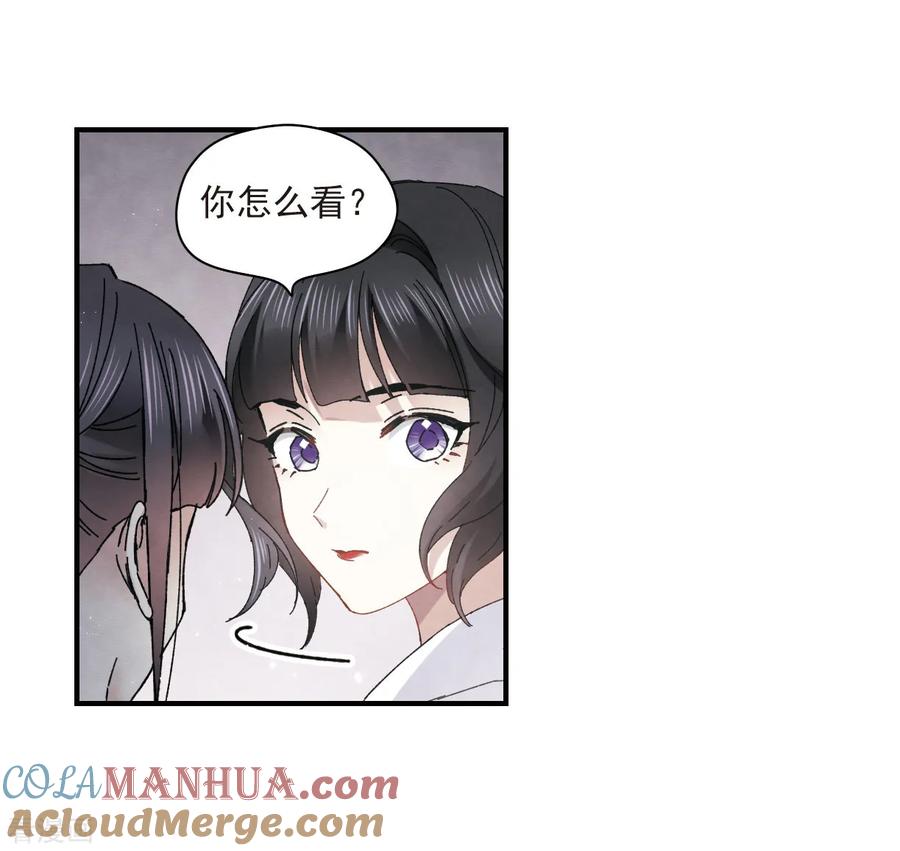 第24话3谎言-摩耶·人间玉-飒飒动漫（第17张）