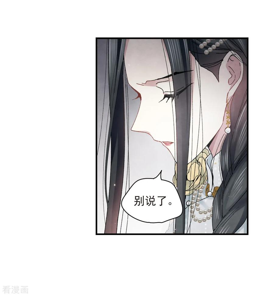 第24话3谎言-摩耶·人间玉-飒飒动漫（第6张）