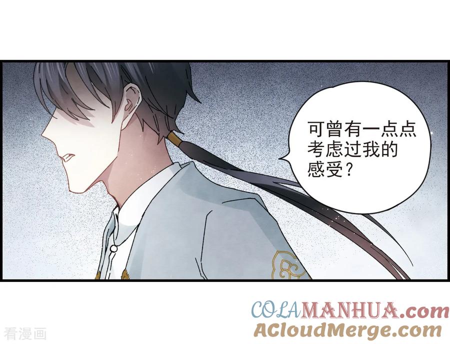第24话3谎言-摩耶·人间玉-飒飒动漫（第13张）
