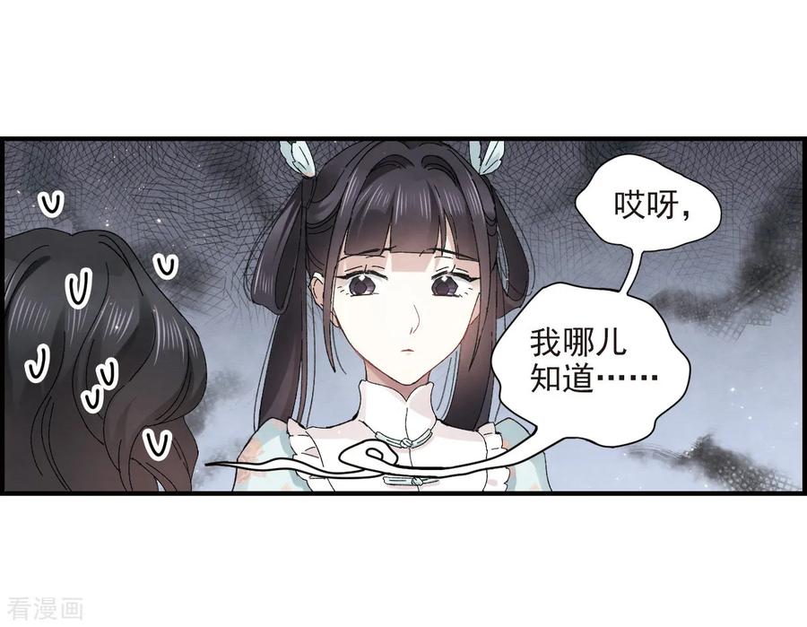 第24话3谎言-摩耶·人间玉-飒飒动漫（第30张）