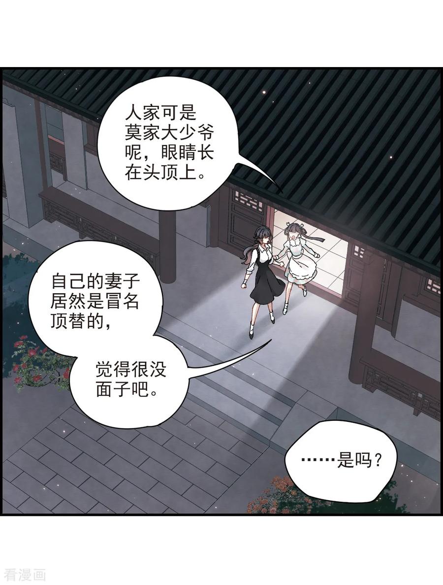 第24话3谎言-摩耶·人间玉-飒飒动漫（第16张）