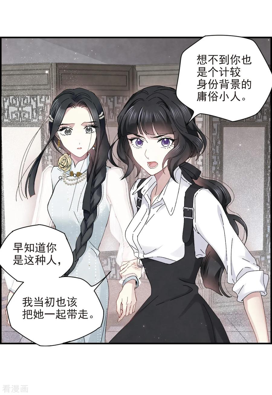 第24话3谎言-摩耶·人间玉-飒飒动漫（第4张）