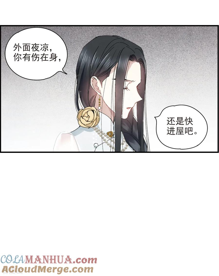 第24话3谎言-摩耶·人间玉-飒飒动漫（第19张）