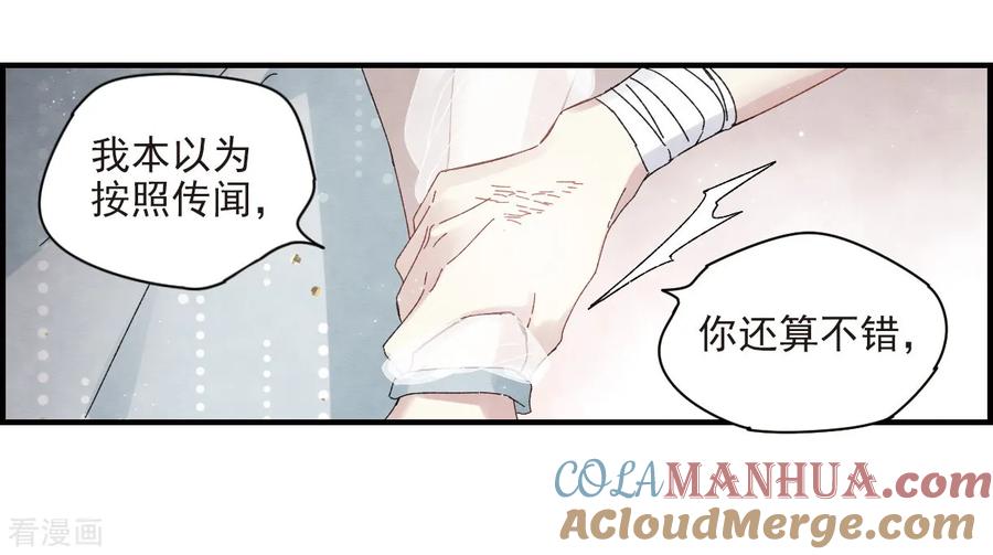 第24话3谎言-摩耶·人间玉-飒飒动漫（第3张）
