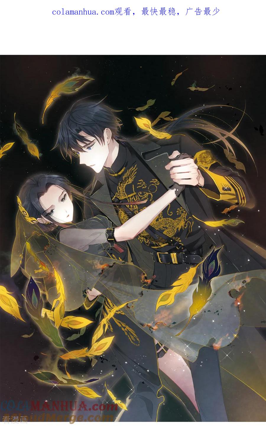 第24话3谎言-摩耶·人间玉-飒飒动漫（第1张）