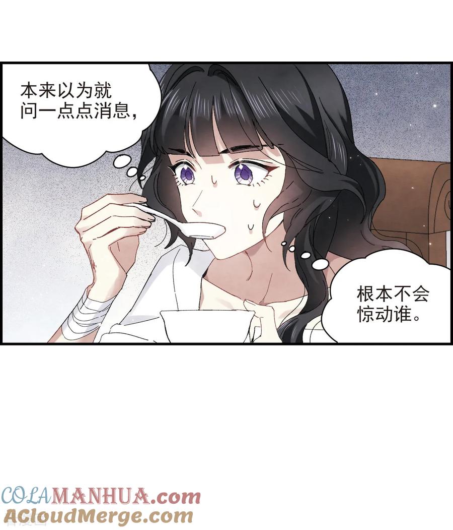 第24话3谎言-摩耶·人间玉-飒飒动漫（第31张）