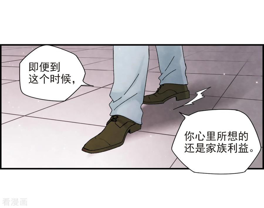 第24话3谎言-摩耶·人间玉-飒飒动漫（第12张）