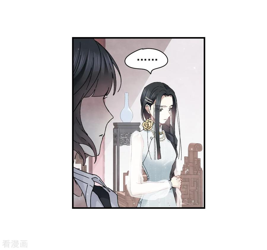 第24话3谎言-摩耶·人间玉-飒飒动漫（第18张）