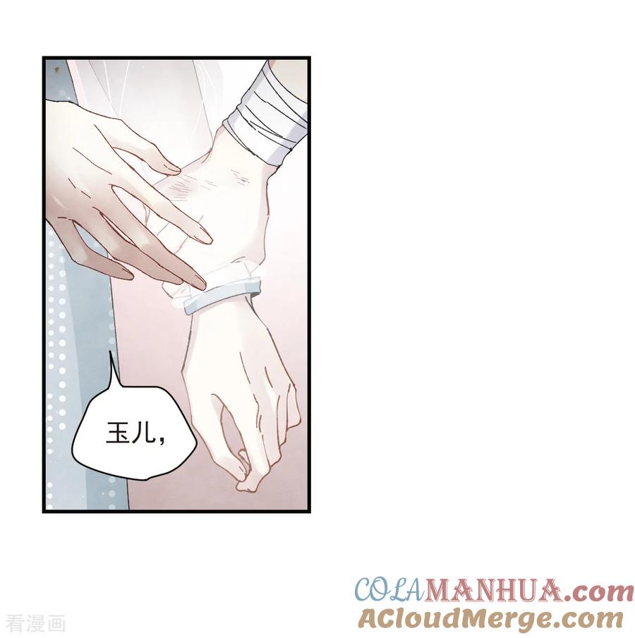 第24话3谎言-摩耶·人间玉-飒飒动漫（第5张）